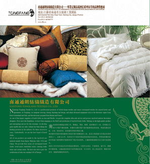 南通通朗紡織織造 榮膺中外酒店八屆白金獎，詮釋十大白金品牌供應商卓越品質