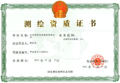測繪的準入門檻 解讀測繪資質(zhì)證書的價值與服務(wù)規(guī)范