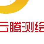 精準測繪·擘畫新章——河北云騰測繪技術(shù)服務(wù)威海分公司發(fā)展紀實