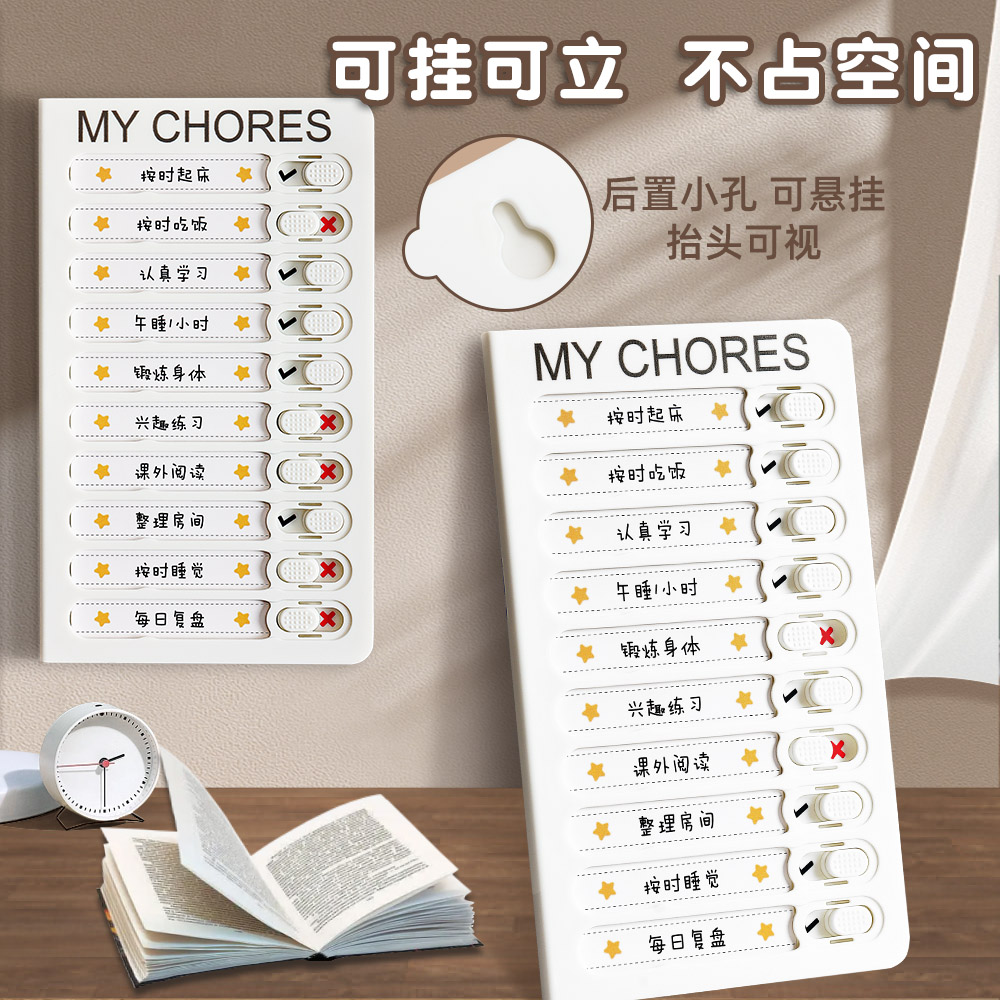 暑假自律打卡計(jì)劃 小學(xué)生每日學(xué)習(xí)習(xí)慣養(yǎng)成記錄表
