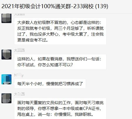 如何輕松通過初級會計考試 每日習慣打卡指南